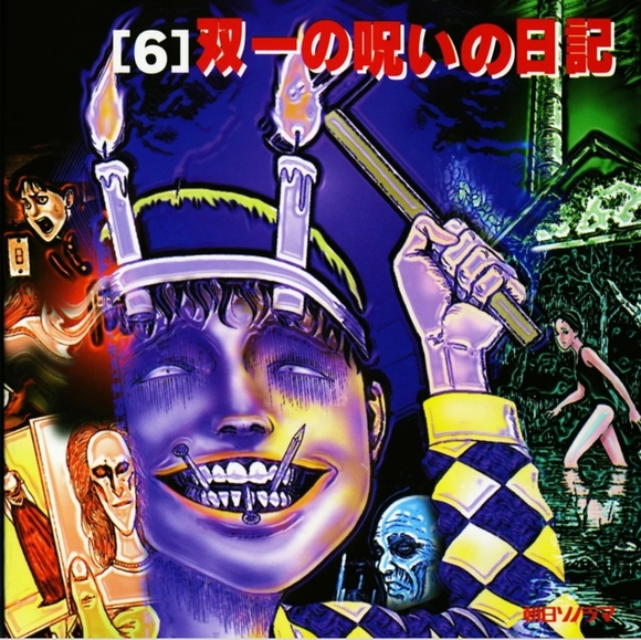 (Last One) Junji Ito Zip Hoodie - Picture 7 of 7